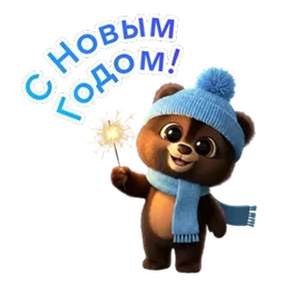 Стикер 21 из набора Мишка