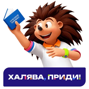 Стикер 15 из набора Молодёжь Москвы