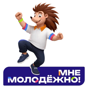Стикер 19 из набора Молодёжь Москвы