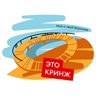Обложка набора Мой и твой Воронеж