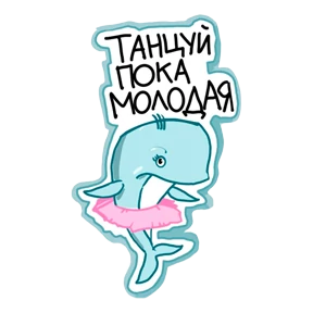 Стикер 2 из набора Мой КИТ