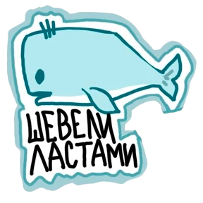 Стикер 4 из набора Мой КИТ