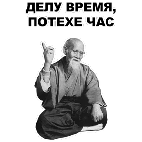 Стикер 1 из набора Мудрец