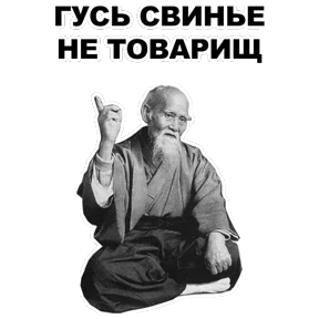 Стикер 4 из набора Мудрец