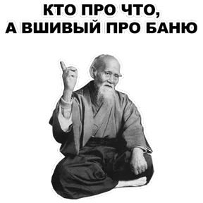 Стикер 5 из набора Мудрец