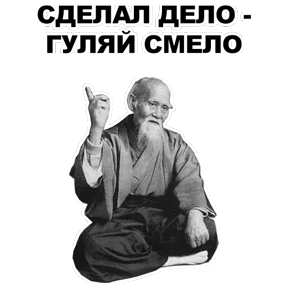 Стикер 7 из набора Мудрец