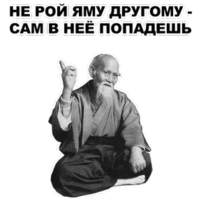 Стикер 11 из набора Мудрец