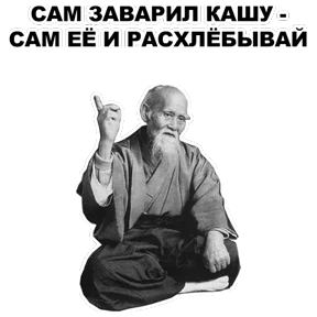 Стикер 12 из набора Мудрец