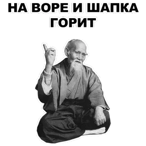 Стикер 3 из набора Мудрец