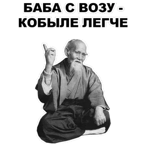 Стикер 15 из набора Мудрец