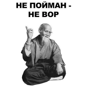 Стикер 17 из набора Мудрец