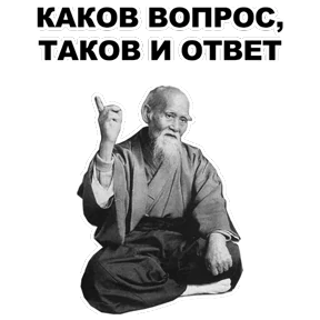 Стикер 19 из набора Мудрец
