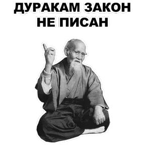 Стикер 20 из набора Мудрец