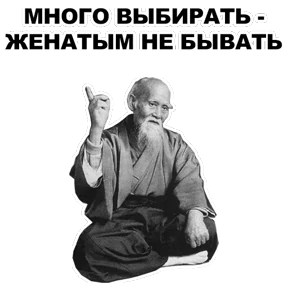 Стикер 1 из набора Мудрец