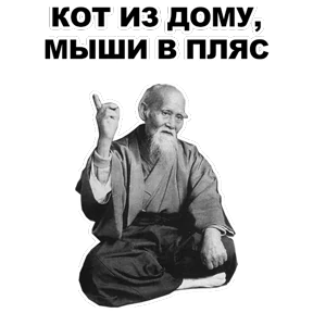 Стикер 24 из набора Мудрец