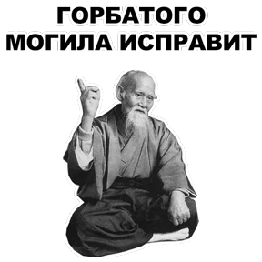 Стикер 25 из набора Мудрец
