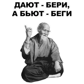 Стикер 26 из набора Мудрец