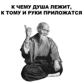 Стикер 28 из набора Мудрец