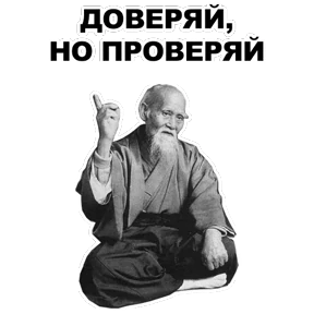 Стикер 30 из набора Мудрец