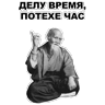 Обложка набора Мудрец