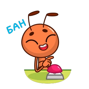 Стикер 16 из набора Муравей