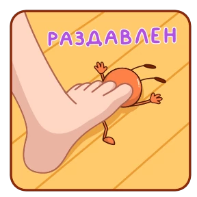 Стикер 17 из набора Муравей