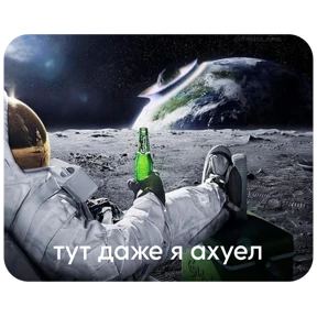 Стикер 3 из набора На луне