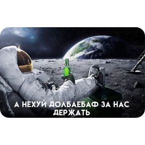 Стикер 4 из набора На луне