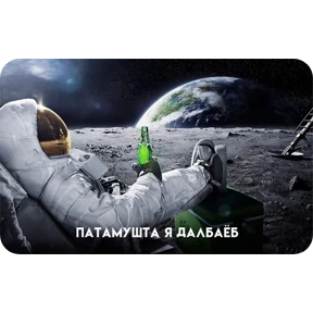 Стикер 5 из набора На луне