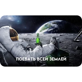 Стикер 6 из набора На луне