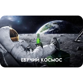 Стикер 9 из набора На луне