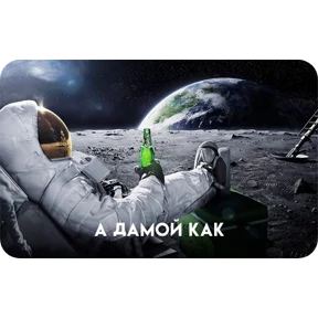 Стикер 10 из набора На луне