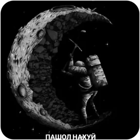 Стикер 14 из набора На луне