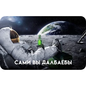 Стикер 17 из набора На луне