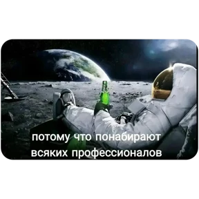 Стикер 20 из набора На луне