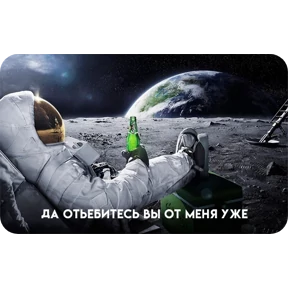 Стикер 22 из набора На луне