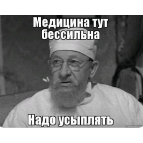 Стикер 37 из набора На все случаи