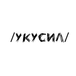 Стикер 3 из набора Надписи