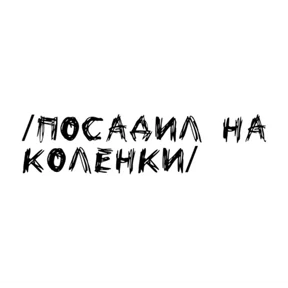 Стикер 8 из набора Надписи