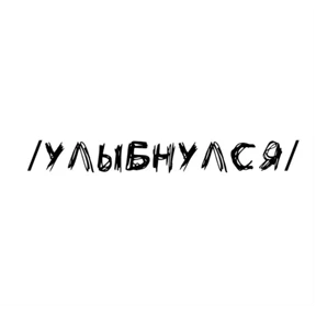 Стикер 10 из набора Надписи