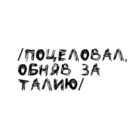 Стикер 14 из набора Надписи