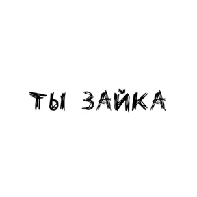 Стикер 15 из набора Надписи