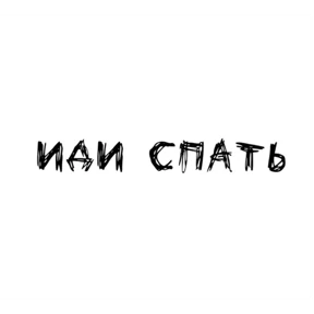 Стикер 24 из набора Надписи