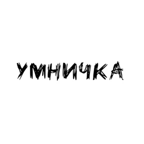 Стикер 35 из набора Надписи