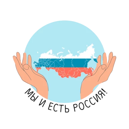 Стикер 7 из набора Народный фронт