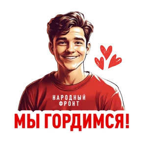 Стикер из набора Народный фронт в деле