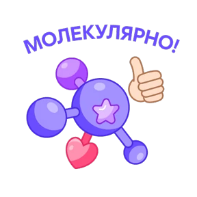 Стикер из набора Научно-не-скучно