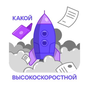 Стикер 10 из набора Научно-не-скучно
