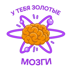 Стикер 12 из набора Научно-не-скучно