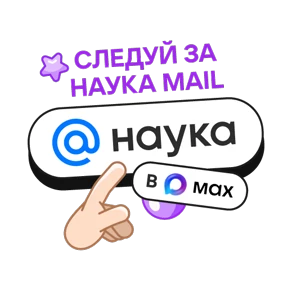 Стикер 14 из набора Научно-не-скучно